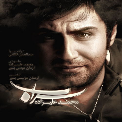 Mohammad Alizadeh – Sarab