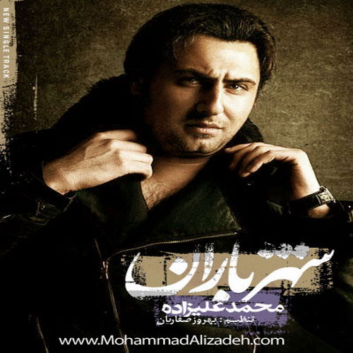 Mohammad Alizadeh – Shahre Baran