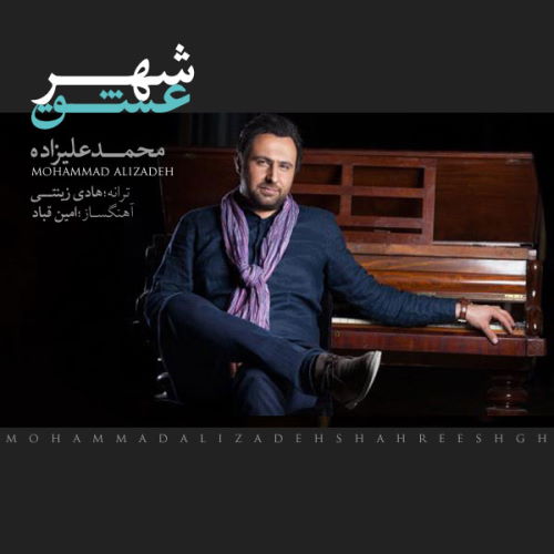 Mohammad Alizadeh – Shahre Eshgh