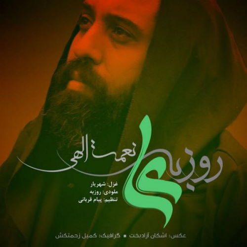Roozbeh Nematollahi – Ali