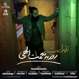 Roozbeh Nematollahi – Balad Ast