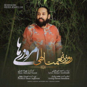 Roozbeh Nematollahi – Emroziha