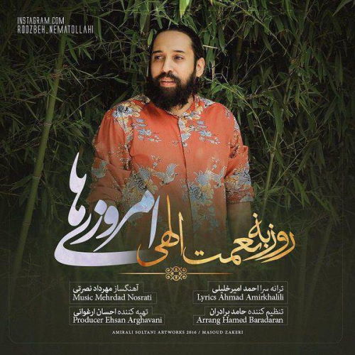 Roozbeh Nematollahi – Emroziha