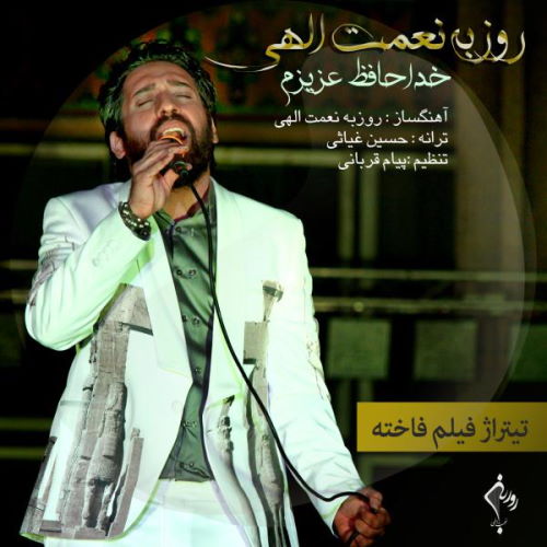 Roozbeh Nematollahi – Khodahafez Azizam