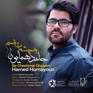 Hamed Homayoun – Be Cheshmat Ghasam