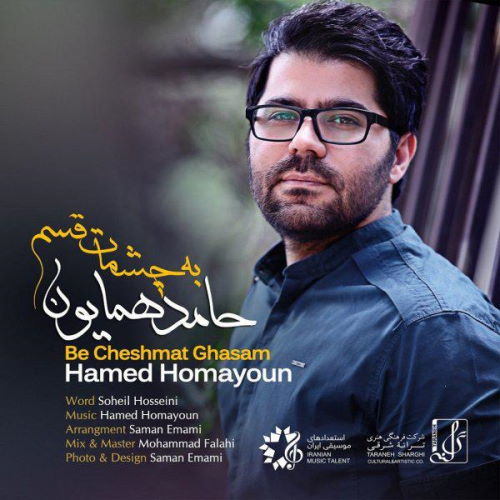 Hamed Homayoun – Be Cheshmat Ghasam