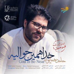 Hamed Homayoun – Khoda Hamin Havalie