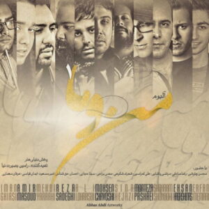 Morteza Pashaei – Ghalbam Roo Tekrare