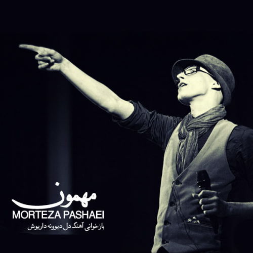 Morteza Pashaei – Mehmoon