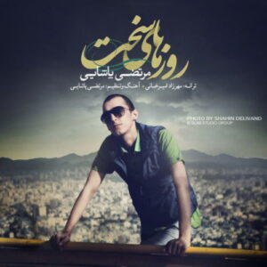 Morteza Pashaei – Roozhaye Sakht