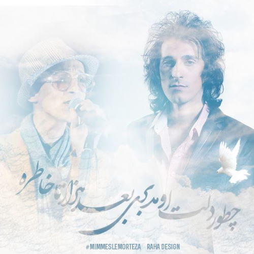Morteza Pashaei – To Rafti