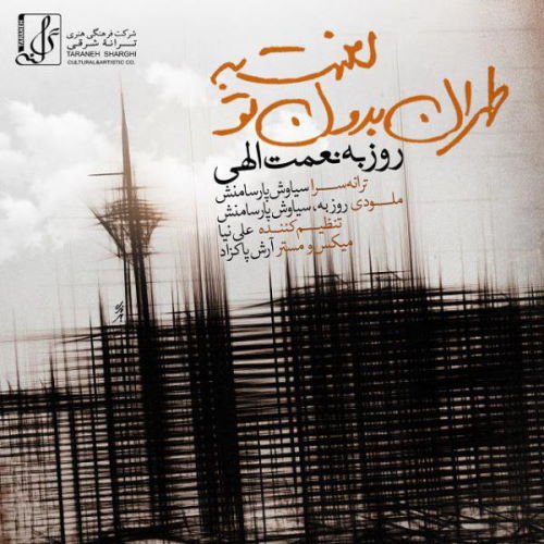 Roozbeh Nematollahi – Lanat Be Tehrane Bedoone To