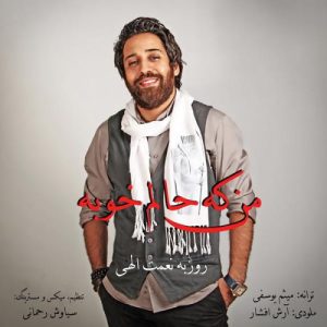 Roozbeh Nematollahi – Man Ke Halam Khoobe