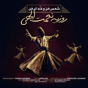 Roozbeh Nematollahi – Shamse Mano Khodaye Man
