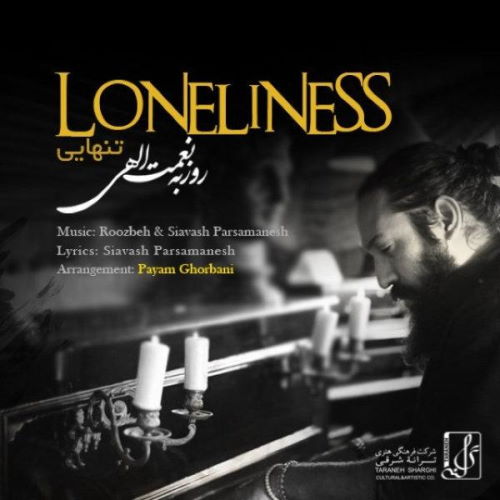 Roozbeh Nematollahi – Tanhaie