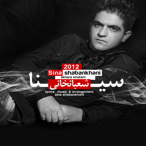 Sina Shabankhani – Akhare Khatam