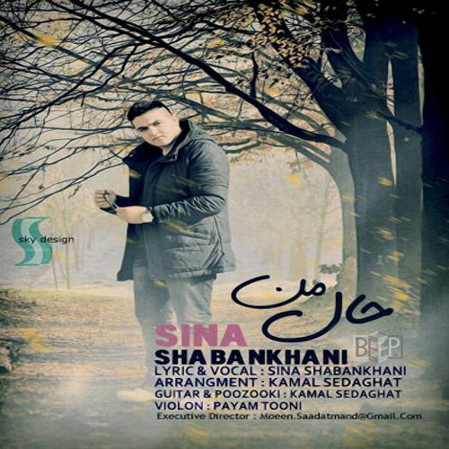 Sina Shabankhani – Hale Mano