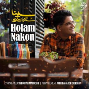 Sina Shabankhani – Holam Nakon