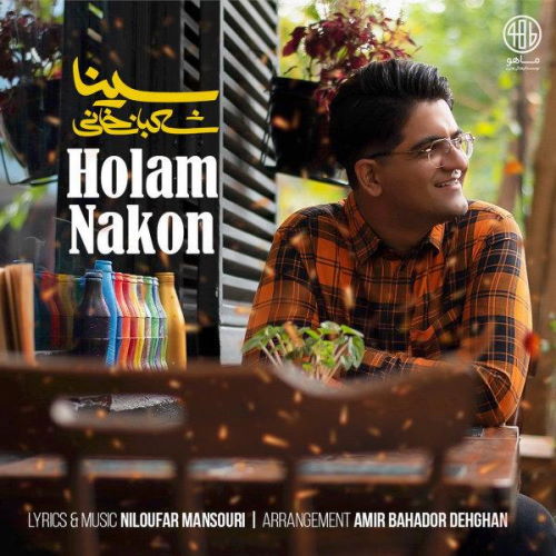 Sina Shabankhani – Holam Nakon