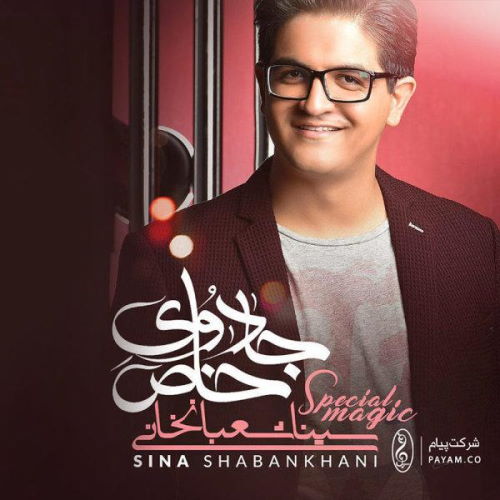 Sina Shabankhani – Jadooye Khas