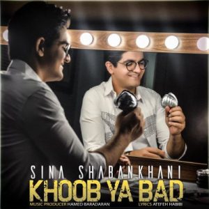 Sina Shabankhani – Khoob Ya Bad