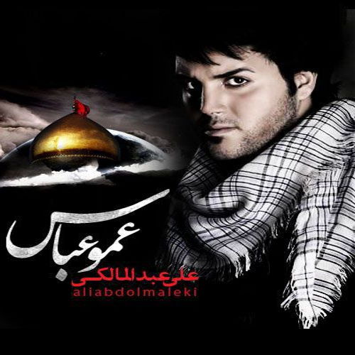Ali Abdolmaleki – Amo Abas