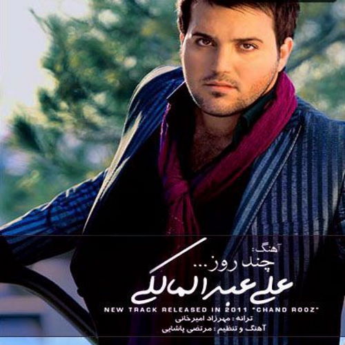 Ali Abdolmaleki – Chand Rooz