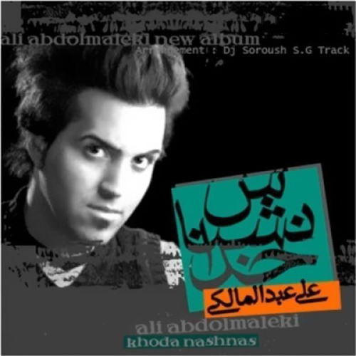 Ali Abdolmaleki – Cheshmaye Man