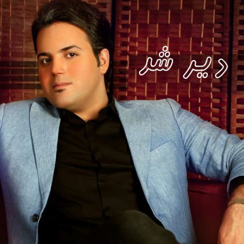Ali Abdolmaleki – Dir Shod