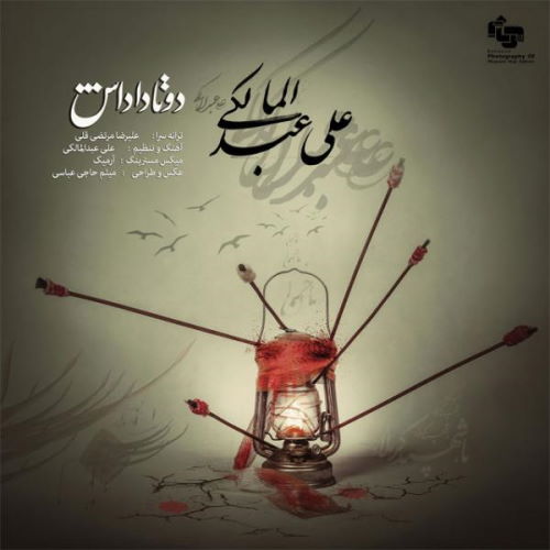 Ali Abdolmaleki – Do Ta Dadash