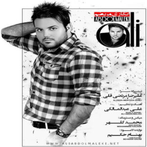Ali Abdolmaleki – Engari Marizam