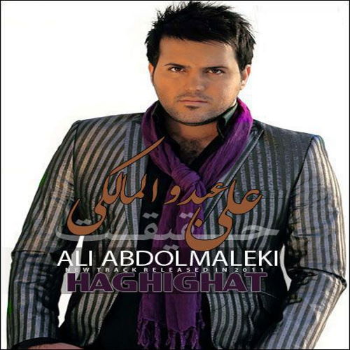 Ali Abdolmaleki – Haghighat