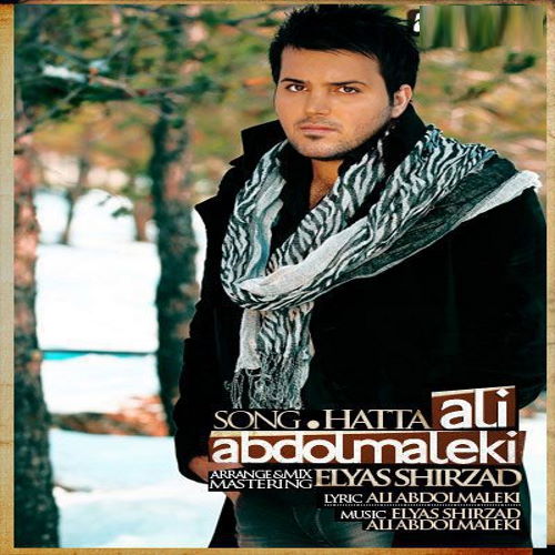 Ali Abdolmaleki – Hatta