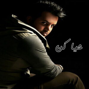 Ali Abdolmaleki – Haya Kon