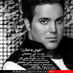 Ali Abdolmaleki – Nashod