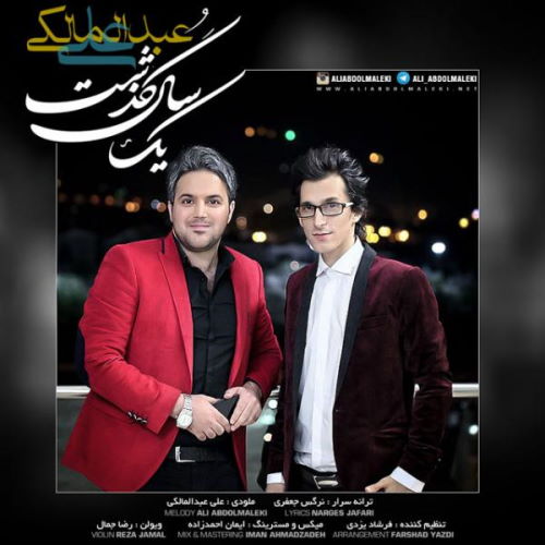 Ali Abdolmaleki – Yek Sal Gozasht