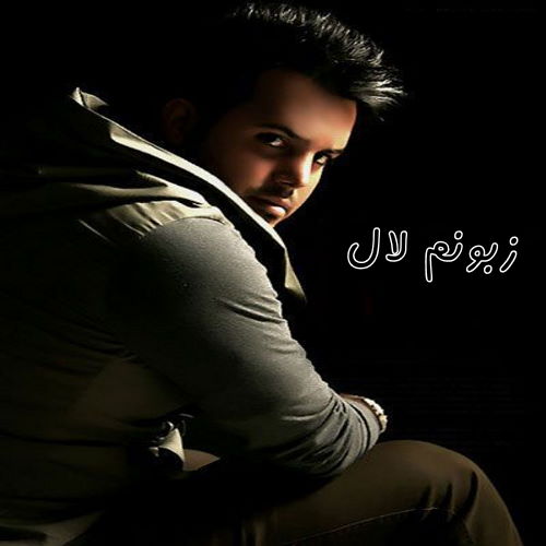 Ali Abdolmaleki – Zaboonam Lal