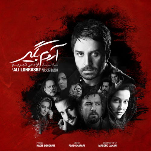 Ali Lohrasbi – Aroom Begir