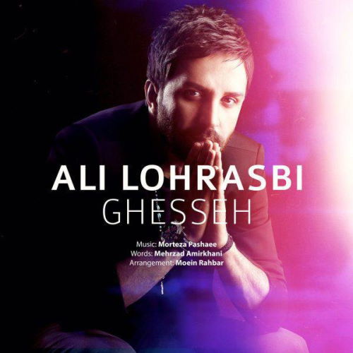 Ali Lohrasbi – Ghesseh