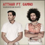 Gamno – Hanoozam Hasti