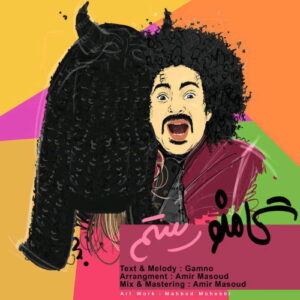Gamno – Rostam