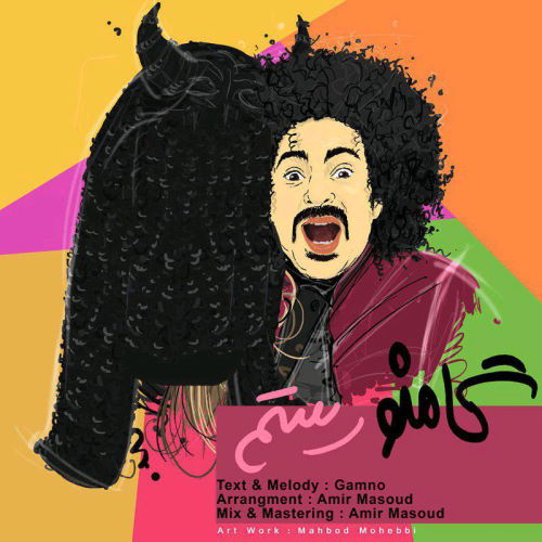 Gamno – Rostam