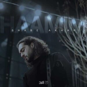 Haamim – Ba To Inam