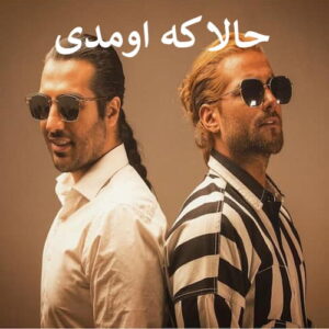 Macan Band – Ma Edame Darim (video)