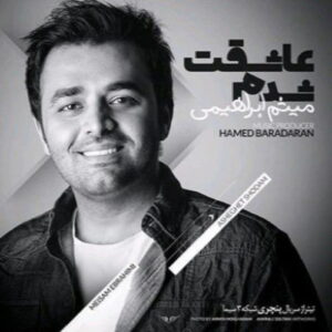 Meysam Ebrahimi – Asheghet Shodam (New Version)