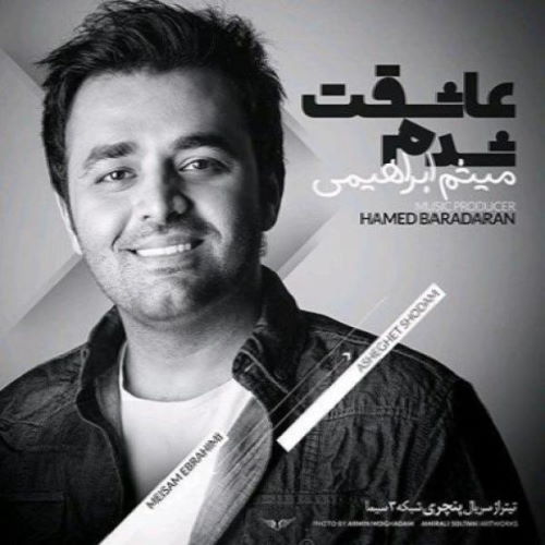Meysam Ebrahimi – Asheghet Shodam (New Version)