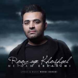 Meysam Ebrahimi – Roozaye Khoshgel