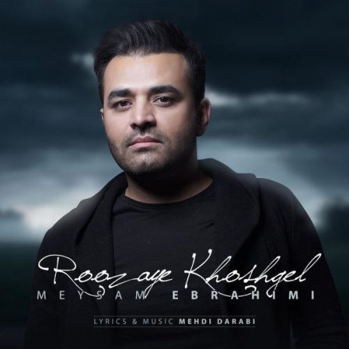 Meysam Ebrahimi – Roozaye Khoshgel