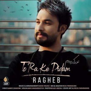 Ragheb – Barande