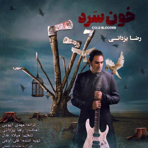 Reza Yazdani – Khoonsard